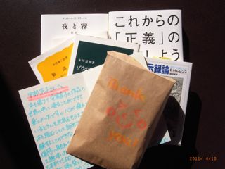 Iちゃんから借りた本 Iちゃんから借りた本