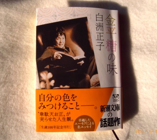 「金平糖の味」 「金平糖の味」